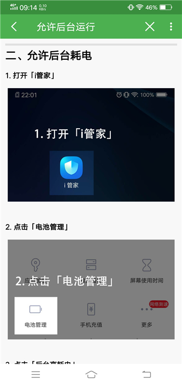 轻启动app