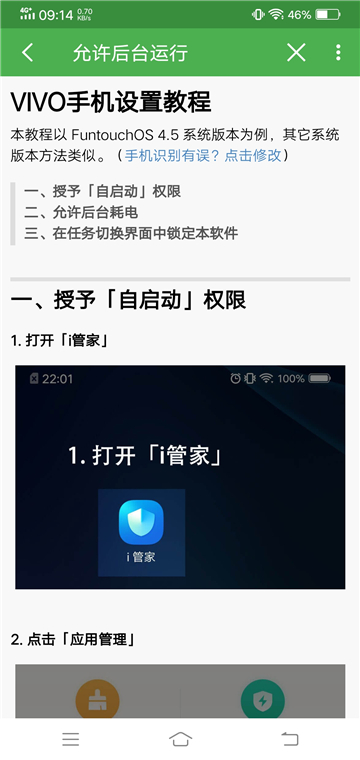 轻启动app