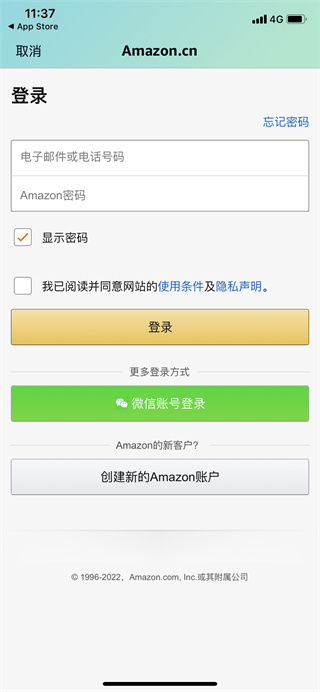 亚马逊购物手机版