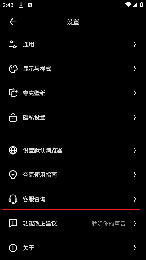 夸克网盘手机版