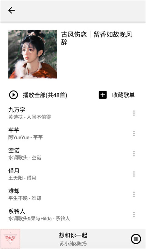 Listen1音乐