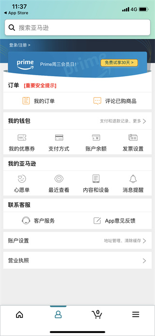 亚马逊购物手机版