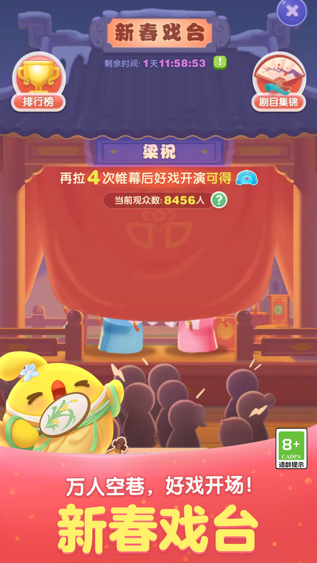 天天爱消除新版本