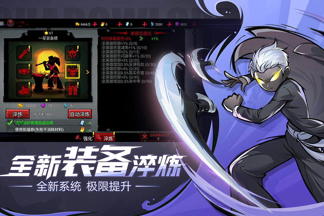 火柴人联盟2正版