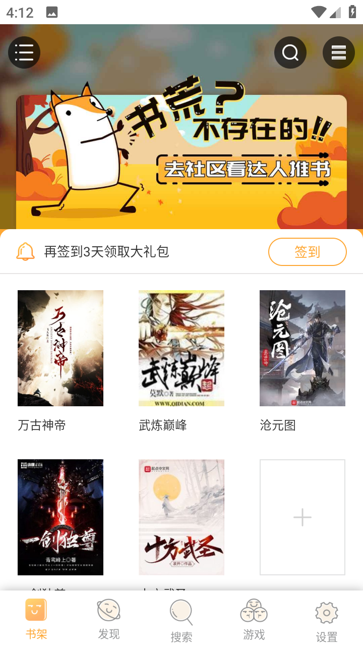 石器书屋十八书屋自由阅读