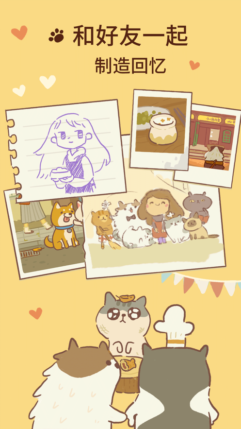 动物餐厅最新版2026