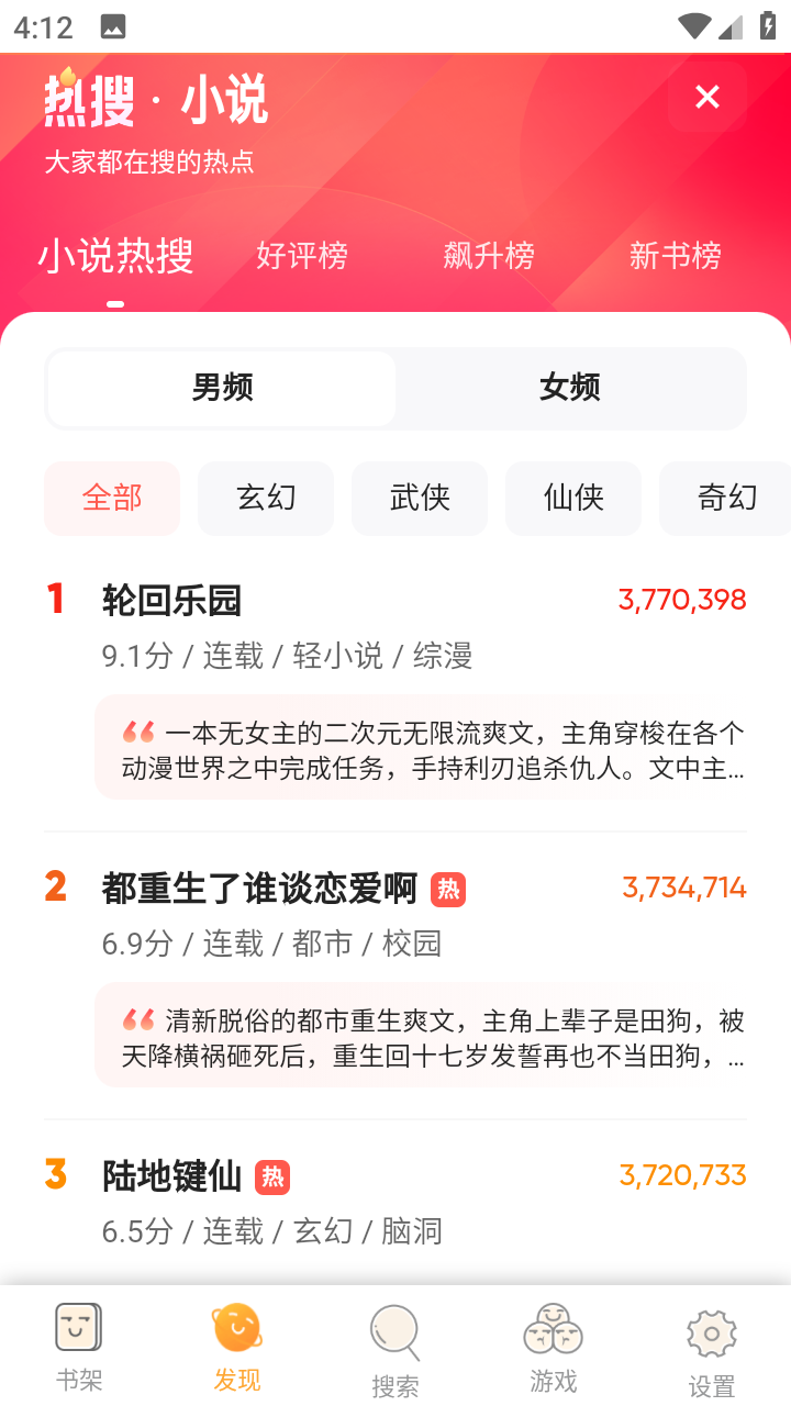 石器书屋十八书屋自由阅读