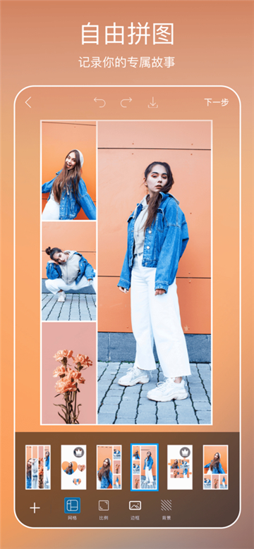 美易painter照片编辑