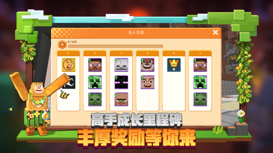 我的世界免费手机版