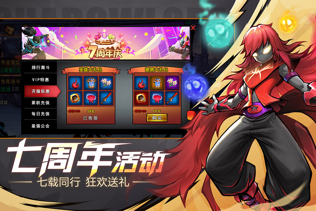 火柴人联盟2正版