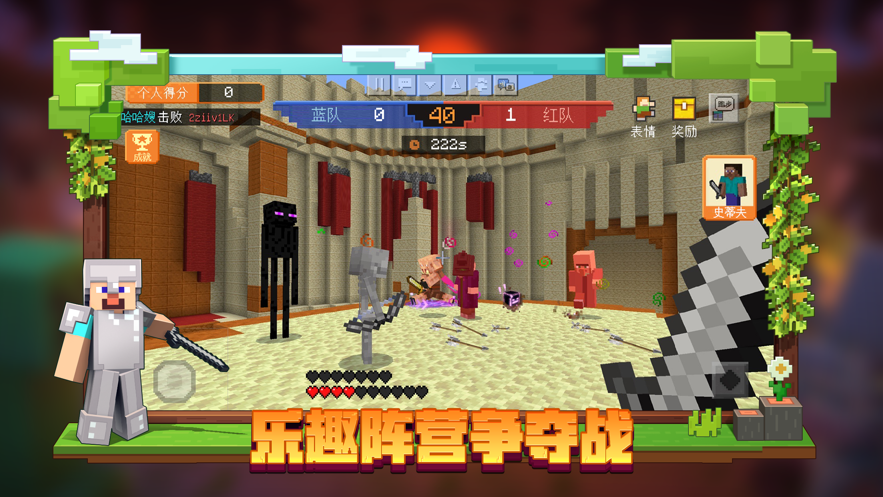 我的世界免费手机版