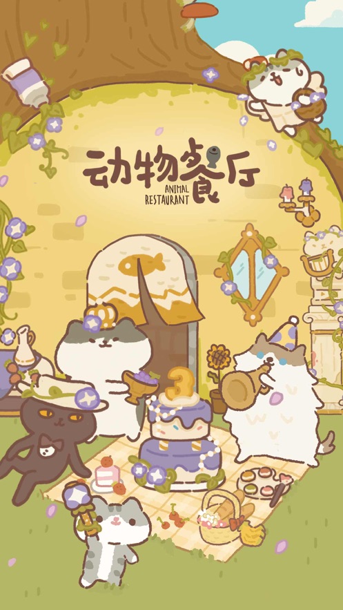 动物餐厅最新版2026