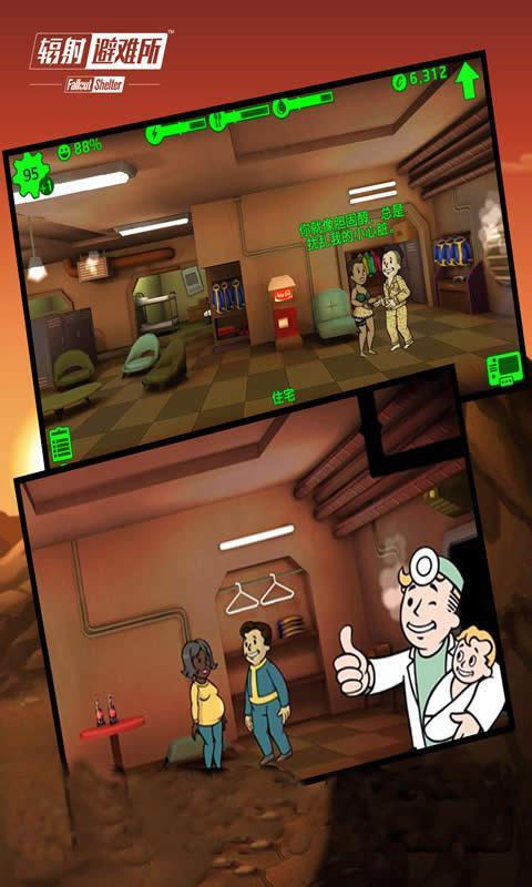 辐射避难所online单机版