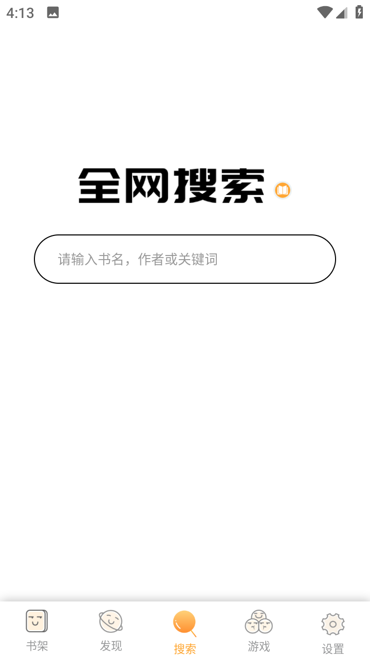 石器书屋十八书屋自由阅读