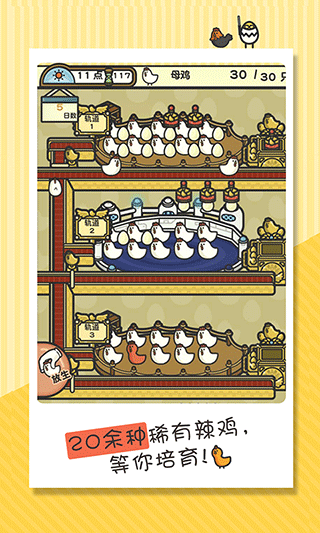 一群小辣鸡手游