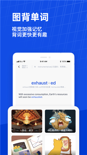 百词斩四级估分器