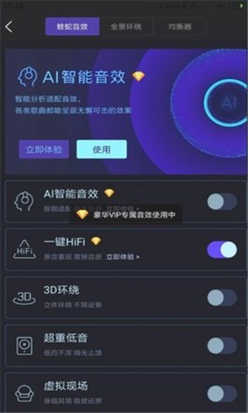 酷我音乐耗子版