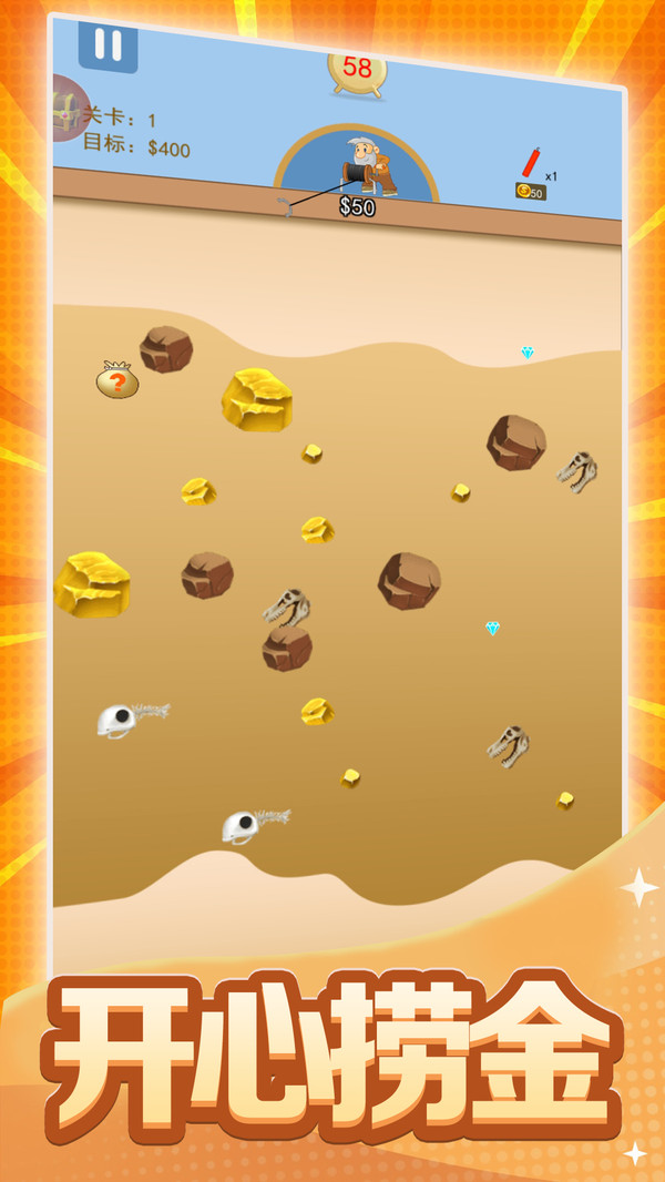 黄金矿工双人版安卓