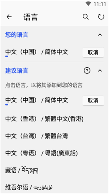 微软输入法安卓版