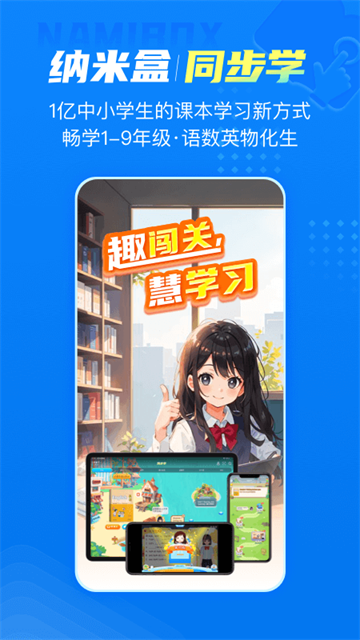 纳米盒app