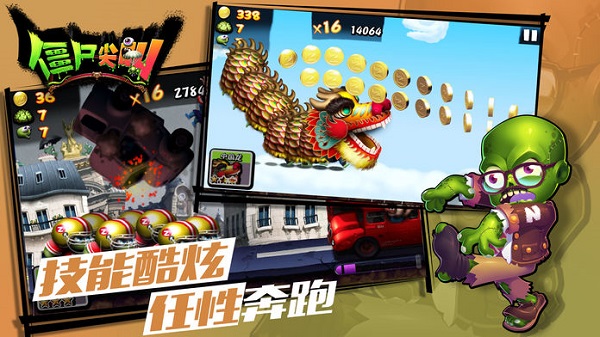 僵尸尖叫正版手游