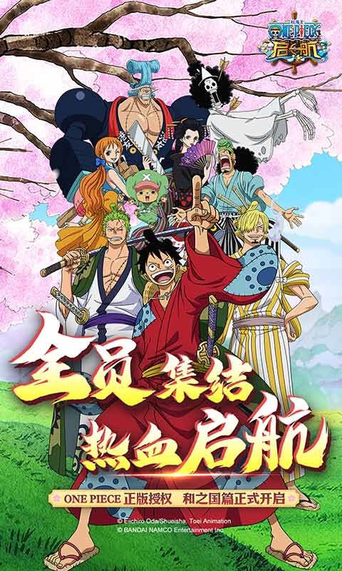 航海王启航手机版