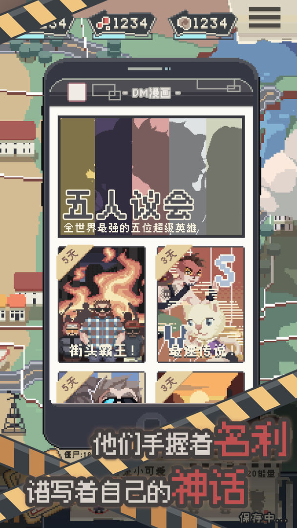 丧尸派对正版(Walkingdead)