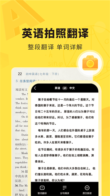 快对作业下载app拍照搜题