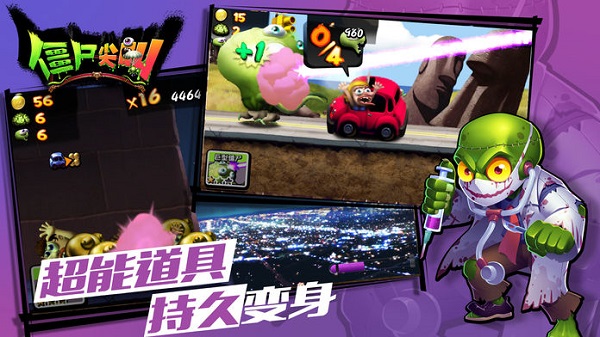 僵尸尖叫正版手游