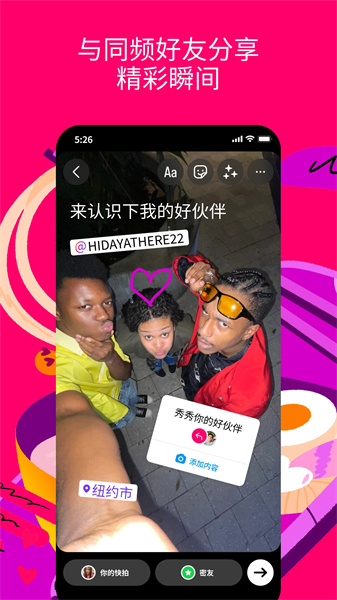 instagram特效软件