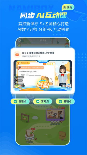 纳米盒app