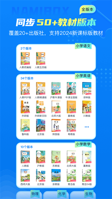 纳米盒app
