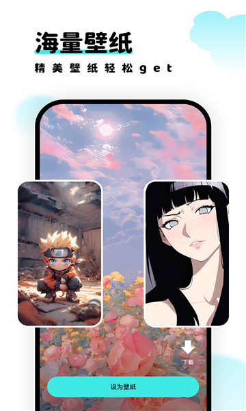 动态免费壁纸手机壁纸