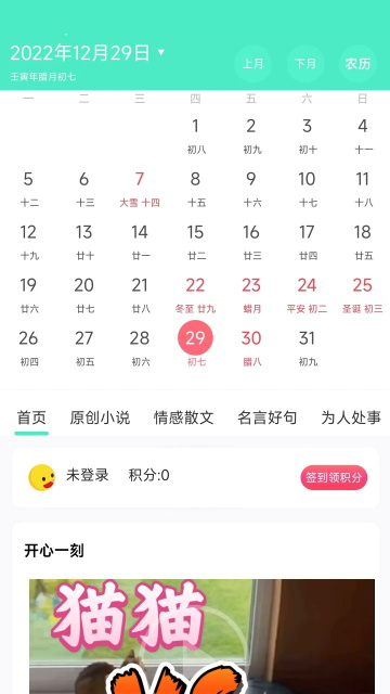 天天日历黄道吉日