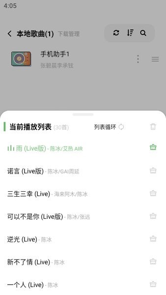 元力音乐app