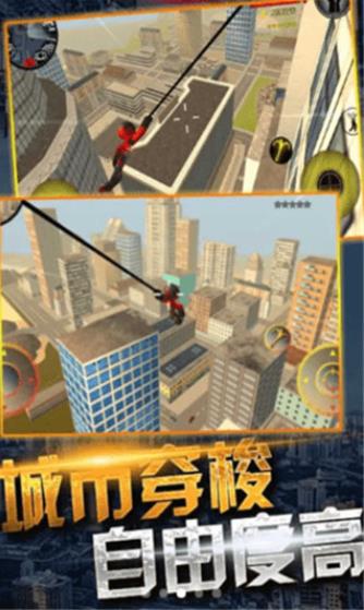 蜘蛛侠绳索城市英雄游戏