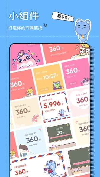 小精灵美化正版