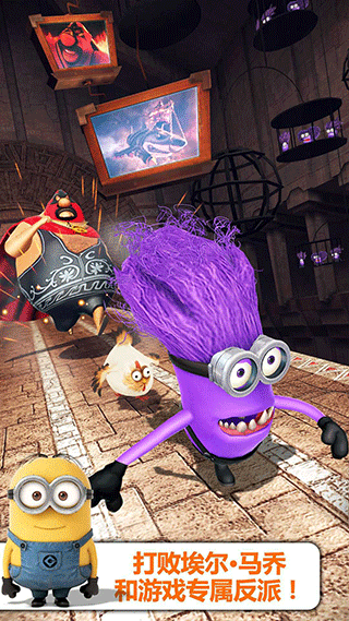 神偷奶爸小黄人快跑游戏手机版