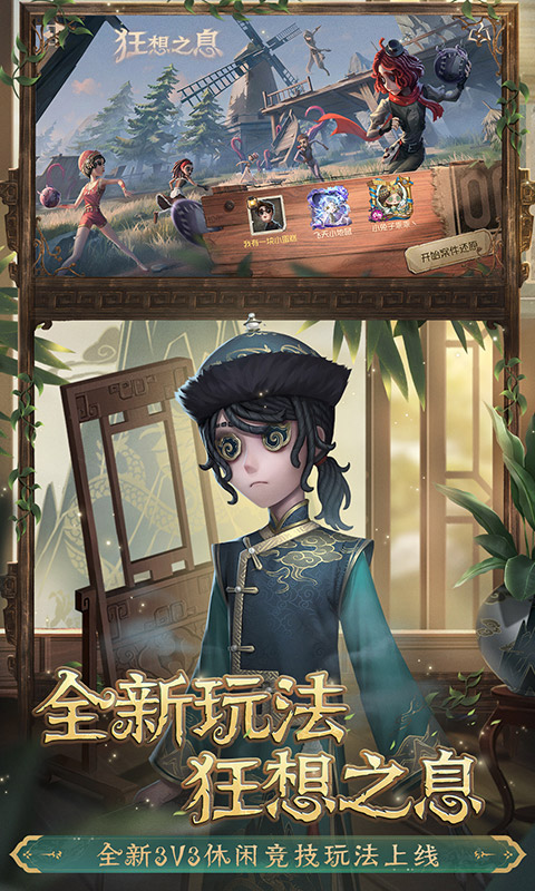 第五人格百度版2026最新版