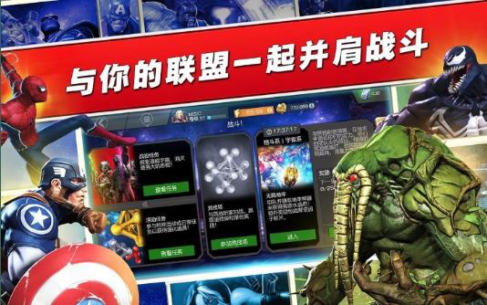 漫威超级争霸战正版(Champions)