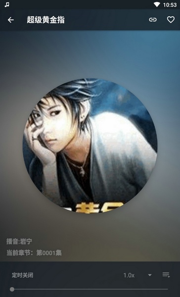 我的听书app安卓最新版