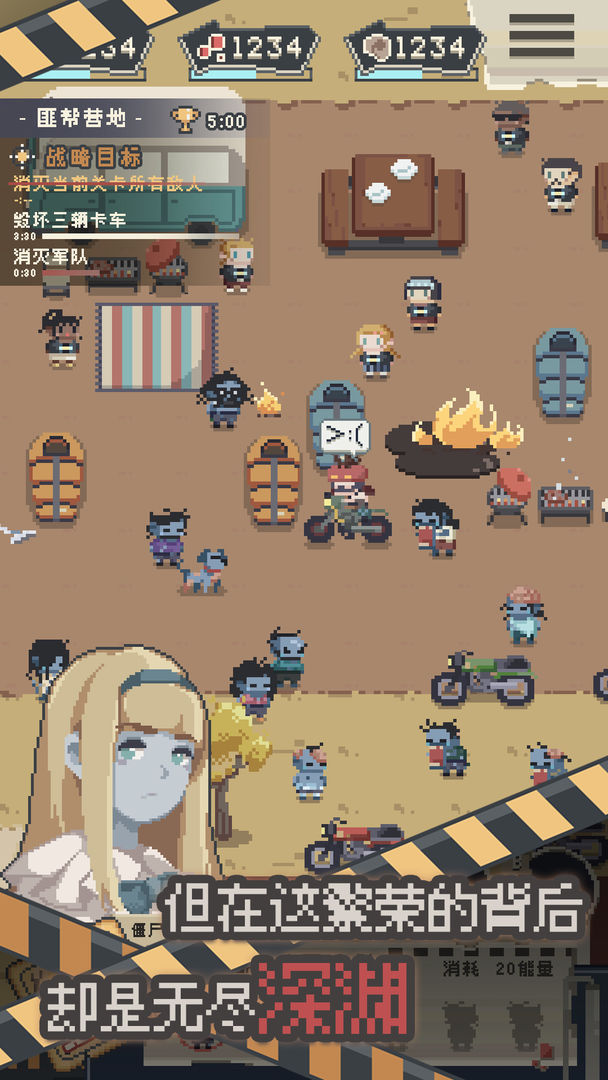 丧尸派对正版(Walkingdead)