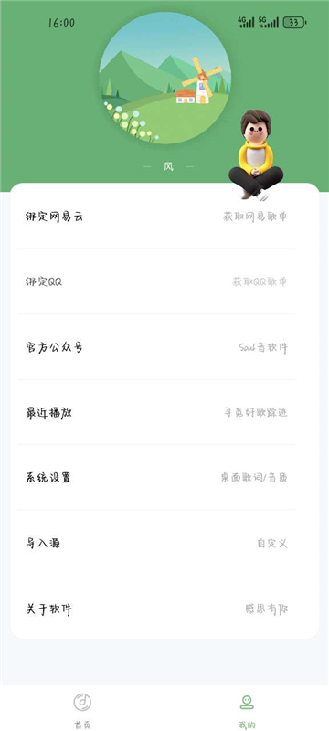 音悦音乐app