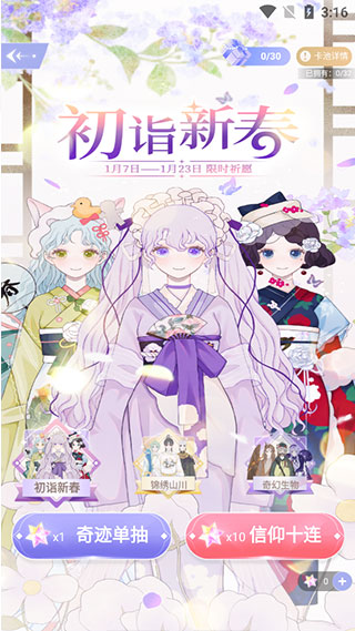 我的次元最新版本