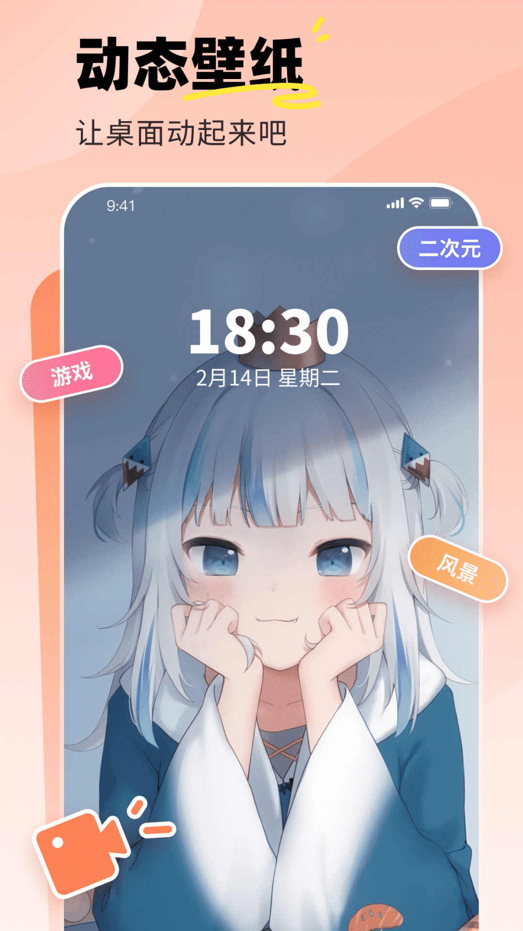 飞火动态壁纸软件