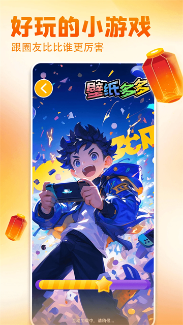 壁纸多多动态壁纸