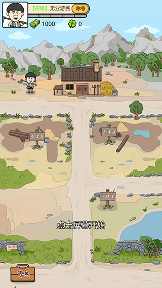 王富贵的垃圾站2026