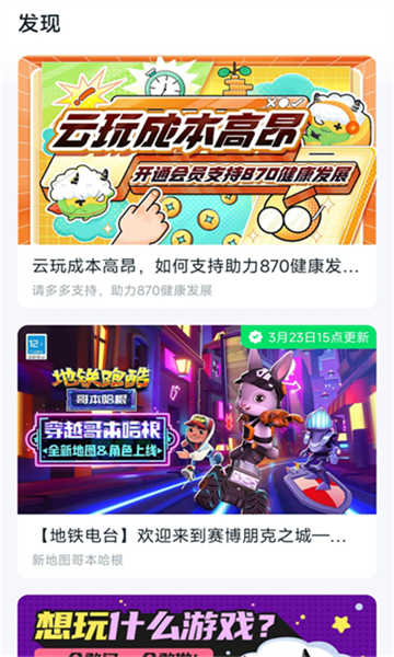 780游戏盒云游戏