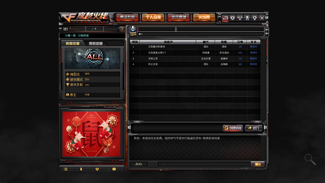 穿越火线:最后战役X