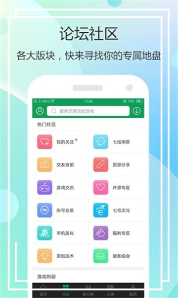 七七二三游戏盒